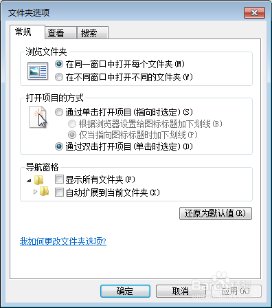 win7如何设置显示隐藏文件