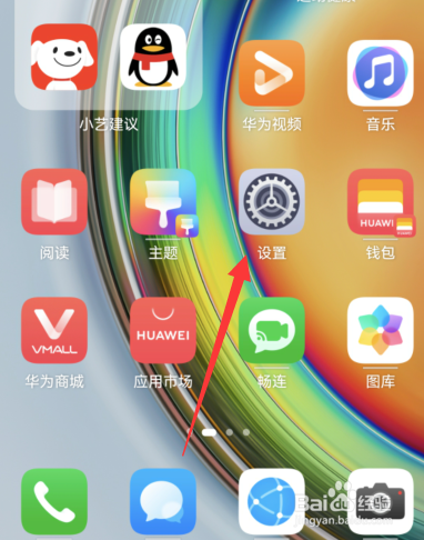 华为p30无线反向充电怎么开启