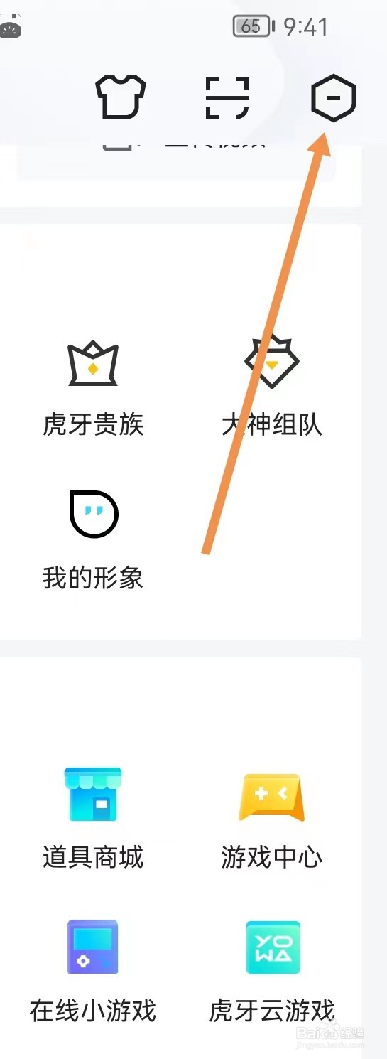虎牙直播怎样查看违规查询