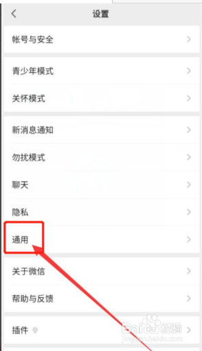 微信怎么修改多语言