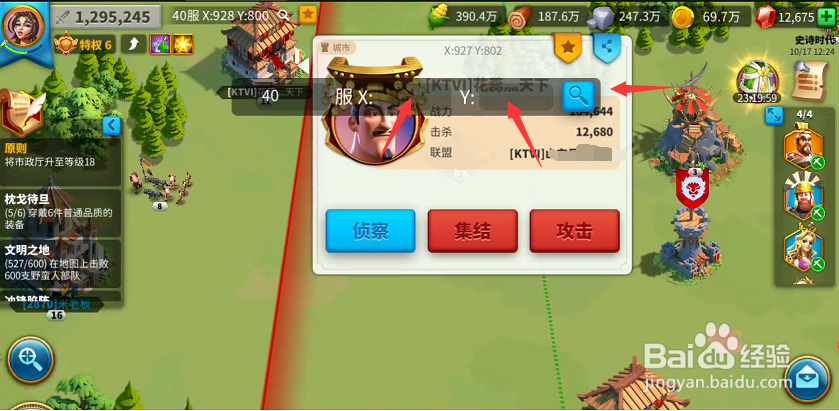 万国觉醒怎么找人位置