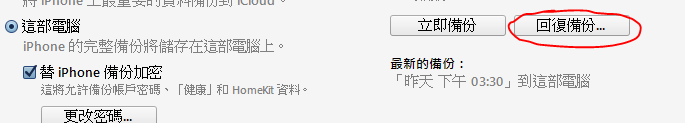 iphone系統自帶的抹掉数据与设置的一些经验