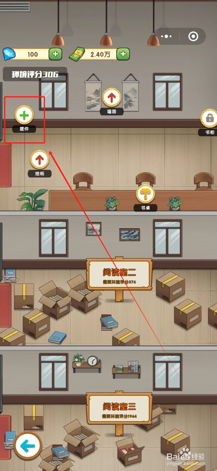 书房经营大师的阅读室1怎么购买原木中式摆件