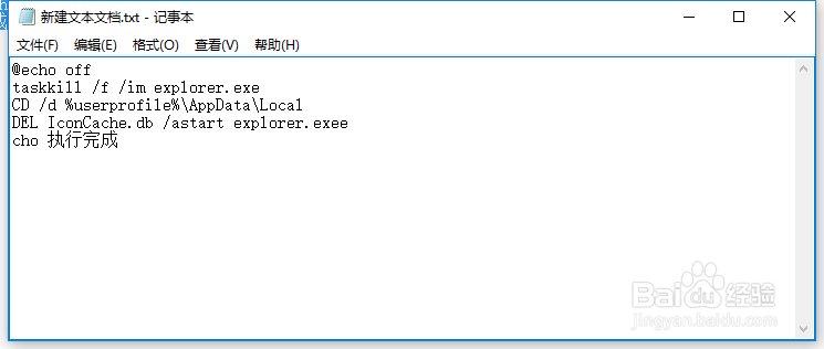 修复桌面白图标方法,图标有白色的方块怎么办