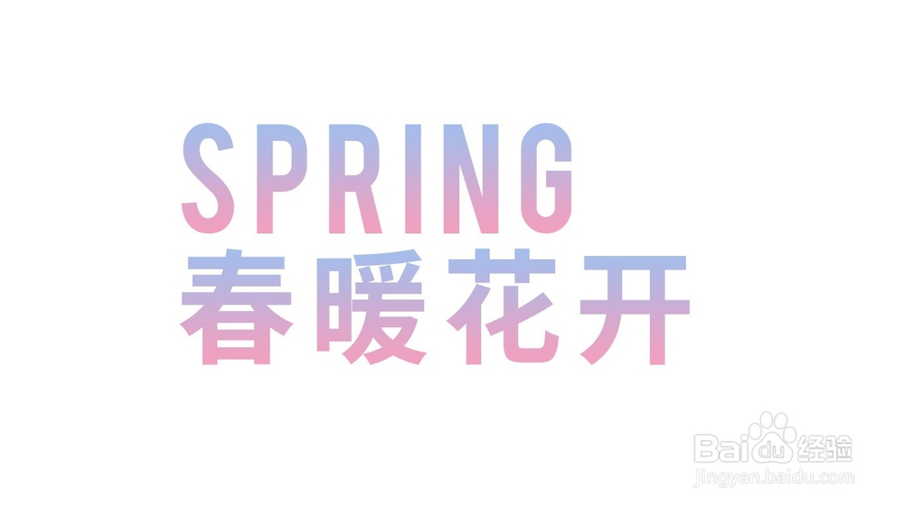 如何制作Photoshop渐变文字