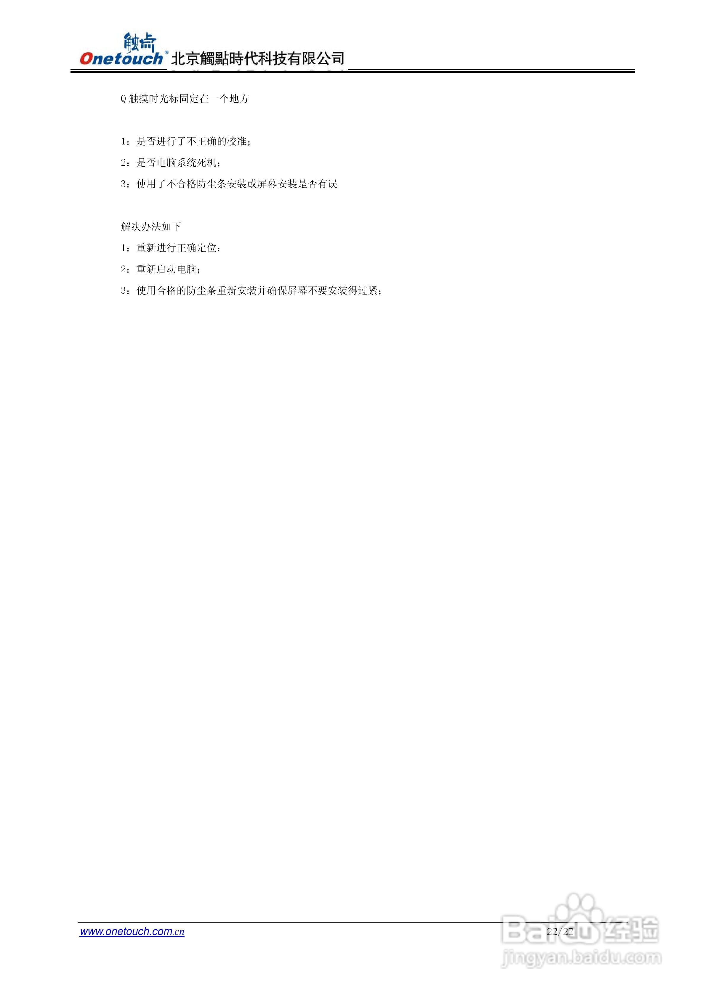 触点7020D控制器使用说明书:[3]