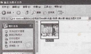 如何输出为图片文件