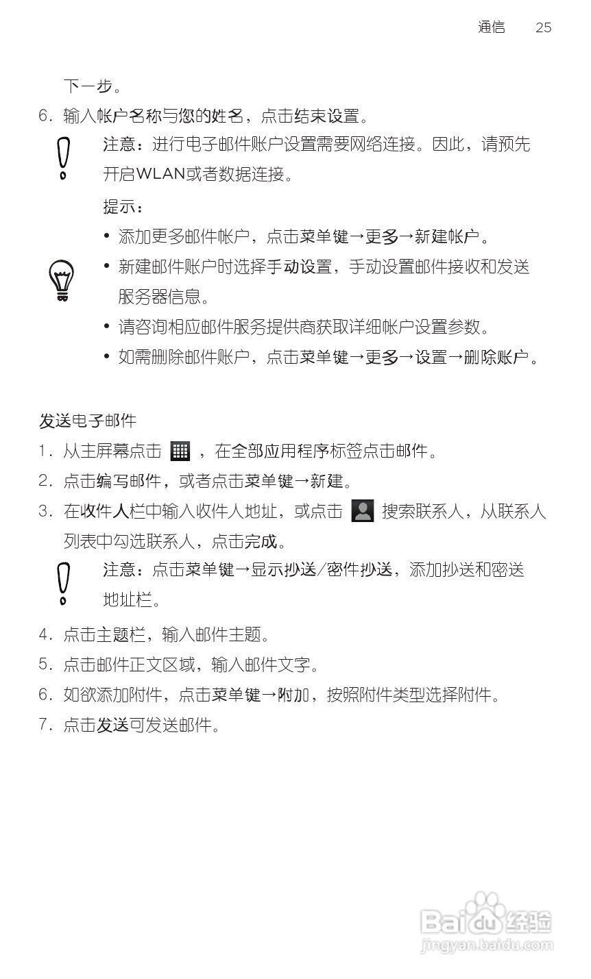 宏达HTC S710d手机使用说明书:[5]