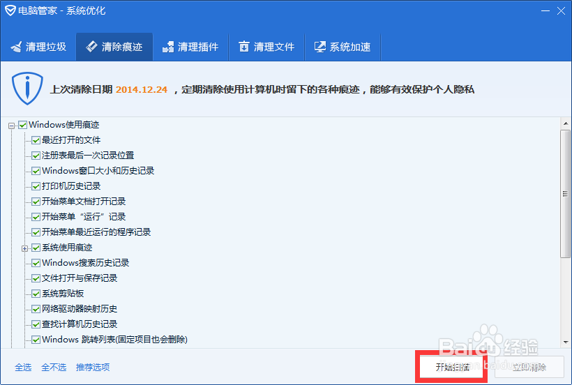 怎样提高电脑速度 怎样彻底清理电脑垃圾