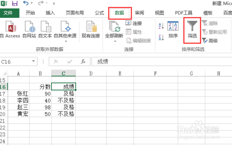 excel怎么按条件筛选文字