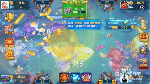 微信小游戏:幸运捕鱼怎么玩?