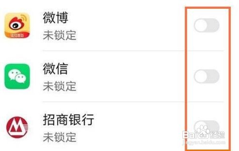 荣耀X30Max怎么开启应用锁