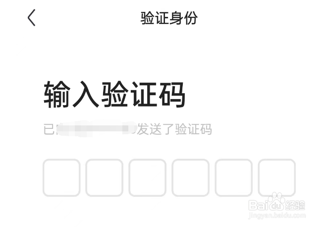 住小帮app如何注销账号