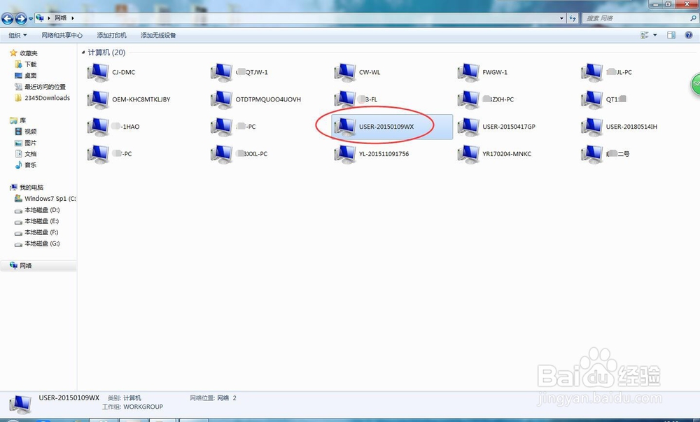 如何添加网络打印机 WIN7