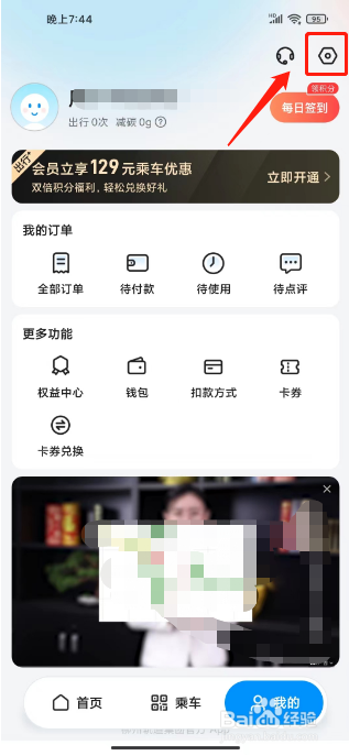 道行龙城怎么关闭个性化推荐