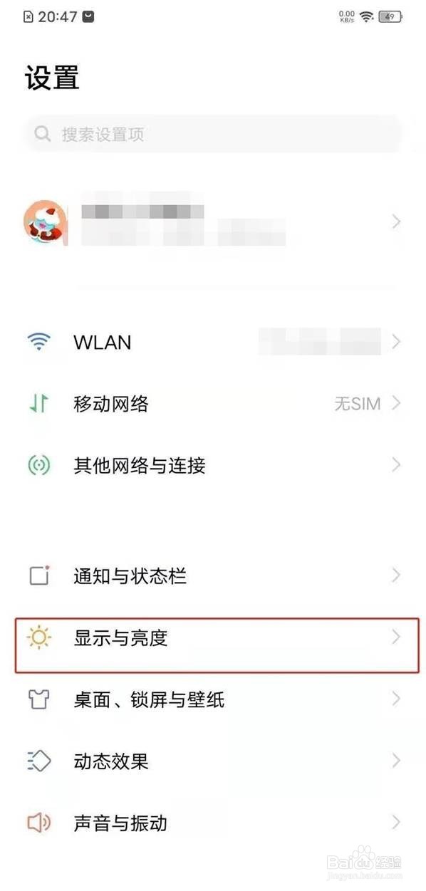 vivos7e护眼模式在哪里开