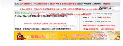 qq空间皮肤怎么弄