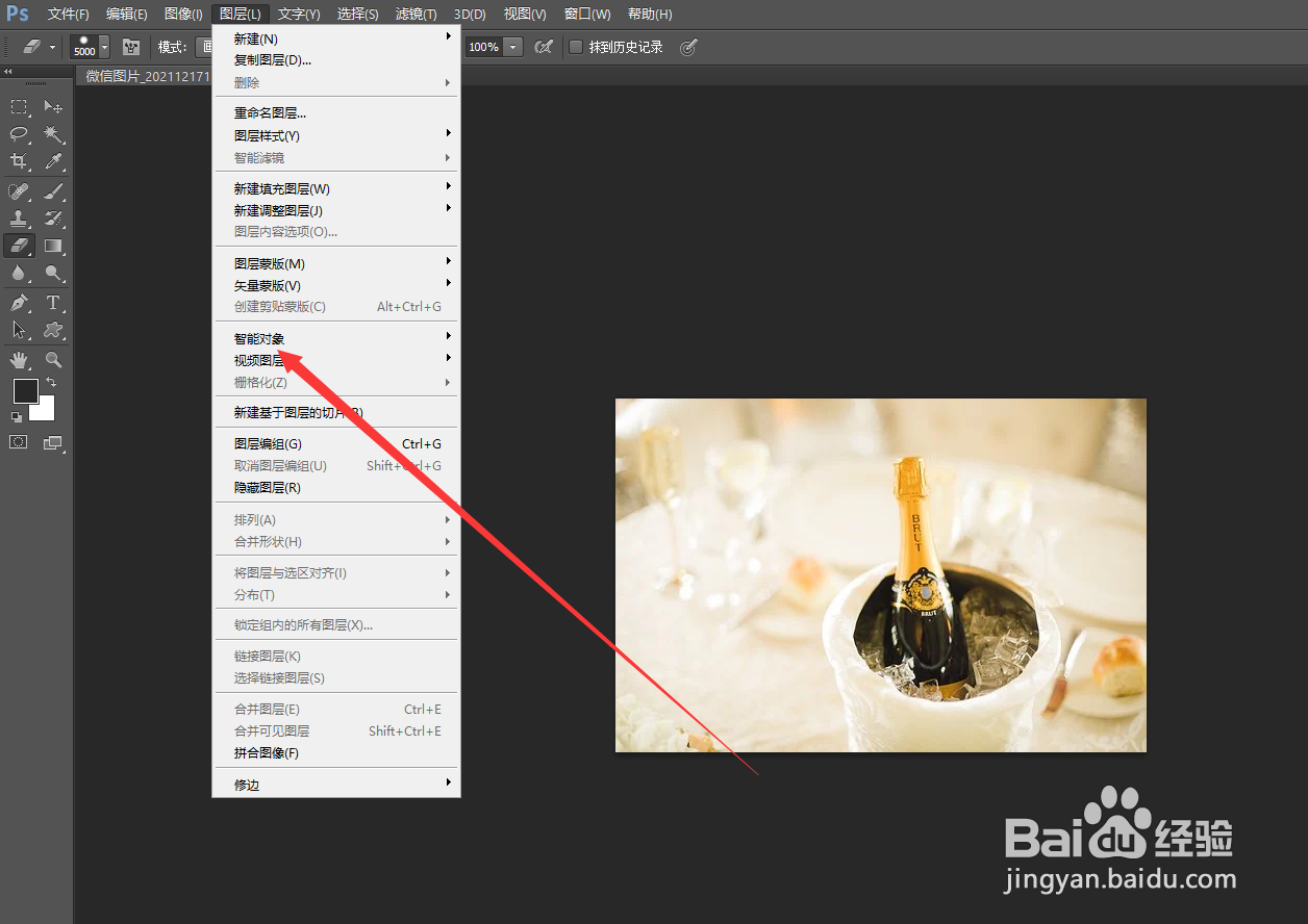 如何将ps中的图像转换为智能图像？