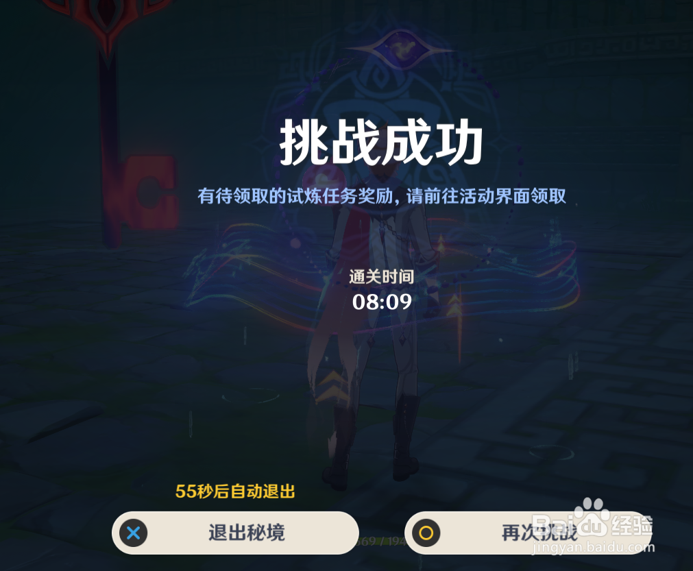 原神新活动电震试炼可以获得什么奖励