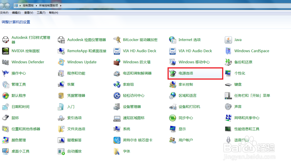 WIN7怎么设置不待机保持屏幕一直亮?