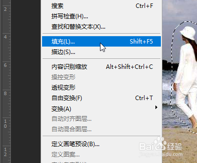Photoshop如何将海边的人物P掉