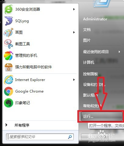 Windows系统如何查看进程占用端口
