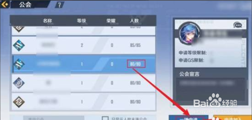 幻塔公会多少人