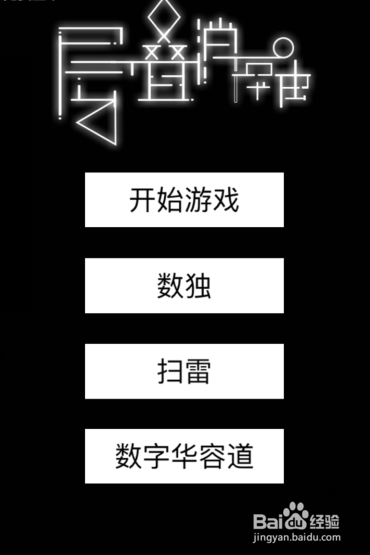 层叠消融攻略大全