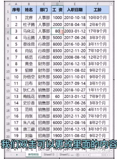 Excel表格如何转换成Word文档？