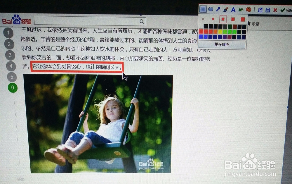 按键不可用照样全屏截图打标识