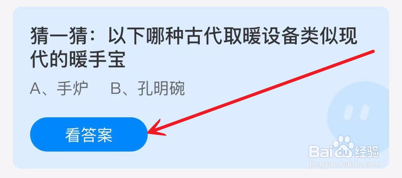 蚂蚁庄园2024年11月14日的最新答案是什么呢