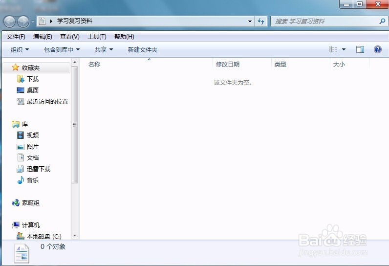 改变文件夹及文件图标