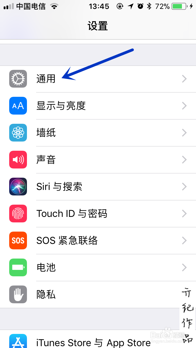 iOS 11教程018:如何查看苹果手机的版本号
