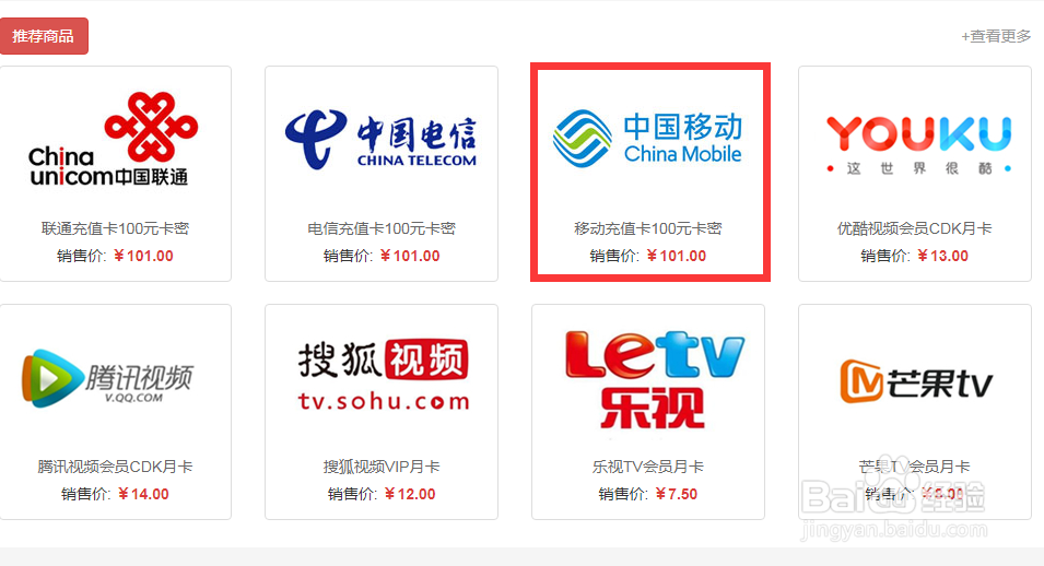 哪里有充值卡批发