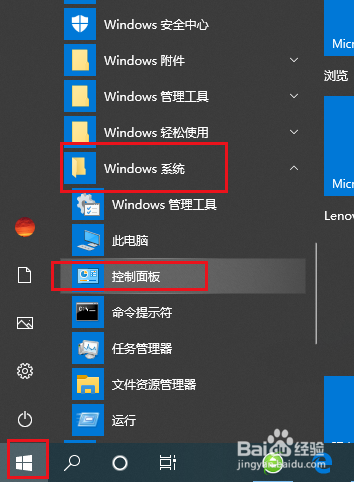 Win10如何阻止某个程序连接网络