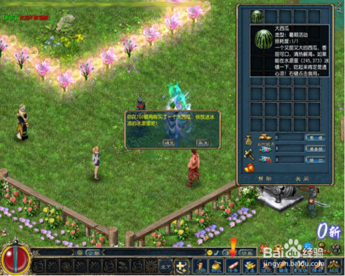 《征服OL》暑期活动之冰镇西瓜