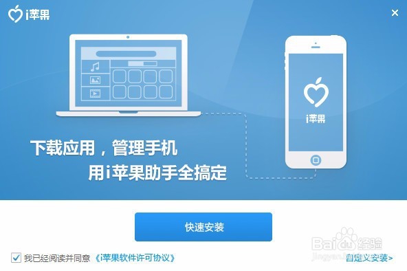 利用i苹果助手解决苹果手机安装包怎么删除问题