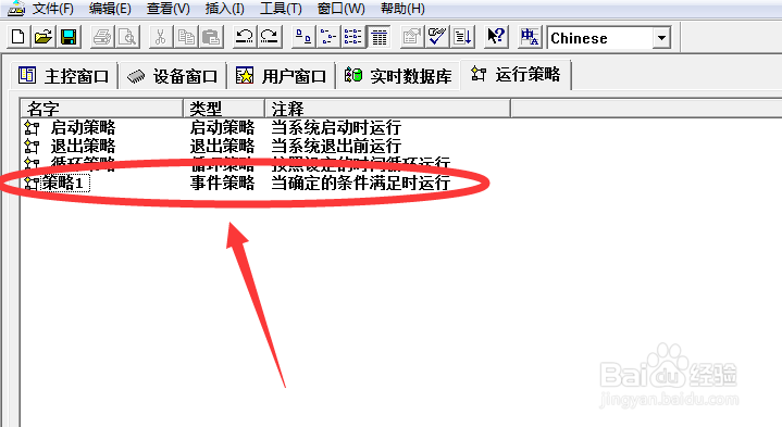 昆仑通泰触摸屏编程软件如何创建事件策略