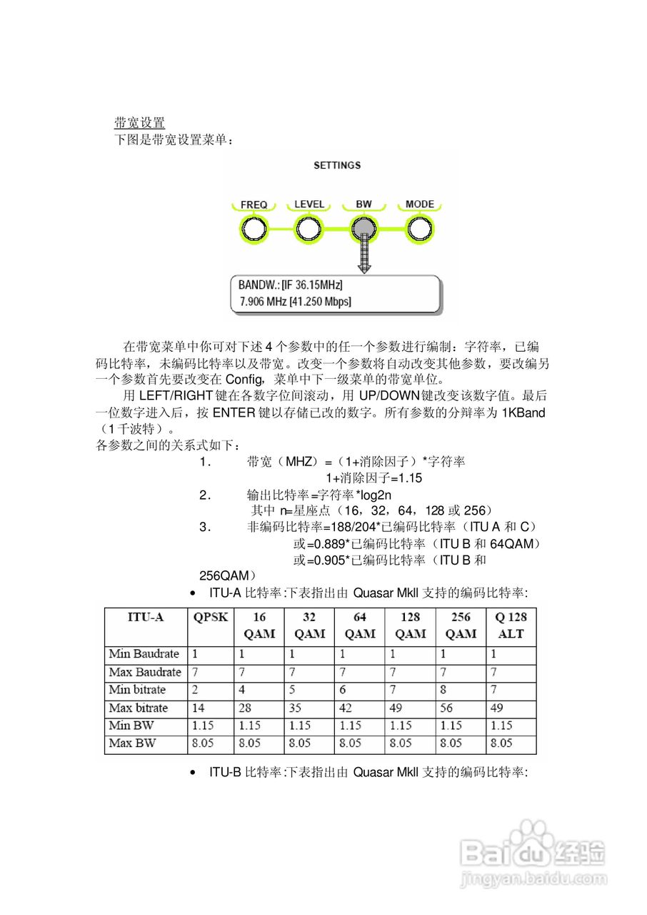 Quasar Mkll QAM调制器中文使用手册:[2]
