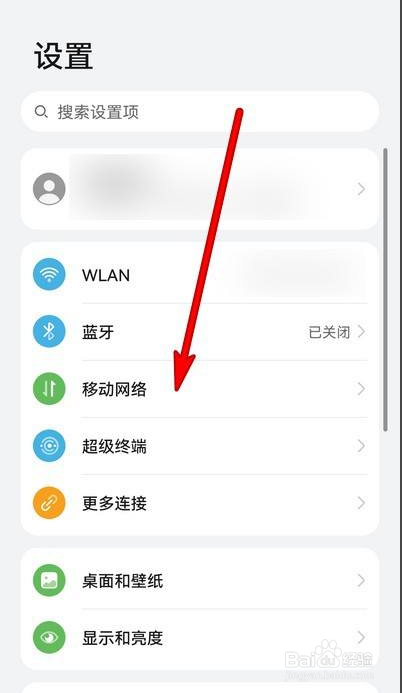 华为手机如何智能省流量