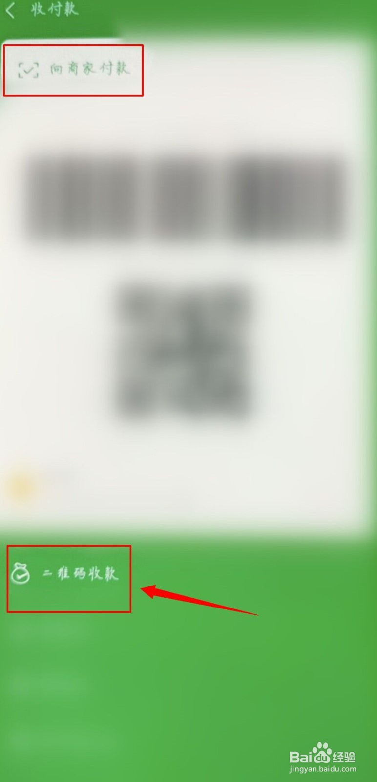 微信收款语音播报器怎么申请