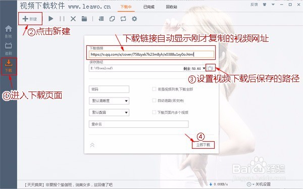 腾讯视频怎么下mp4格式 腾讯视频存mp4格式