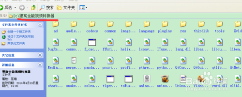 全能视频转换器怎么用使用方法使用教程说明