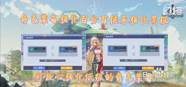 幻塔装备强化攻略