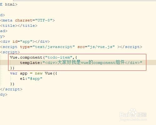 Vue组件component的使用;vue如何创建组件