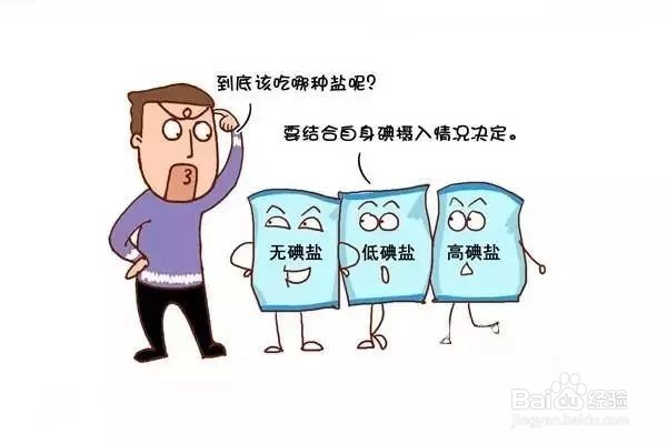 家庭用盐怎么选