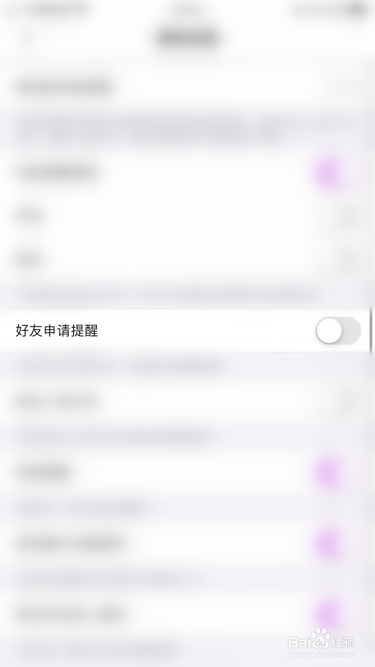 墩墩星球怎么启用好友申请提醒