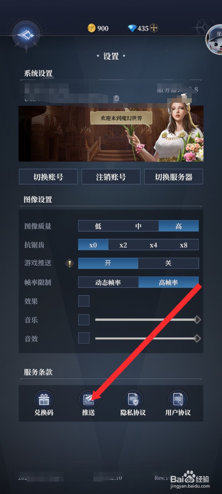 传承利萨斯英雄如何开启关卡征收推送功能