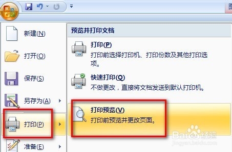 WORD如何快速排版：[2]添加图片和打印设置