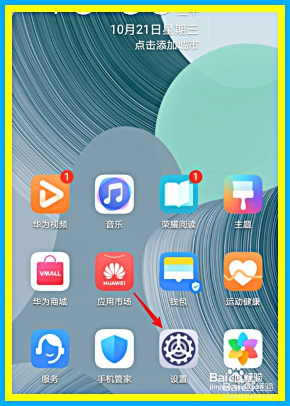 华为手机如何关闭云备份